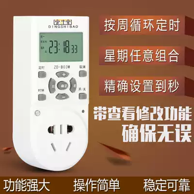 Time controller timing socket switch 220V smart switch time socket electronic timing accurate to seconds