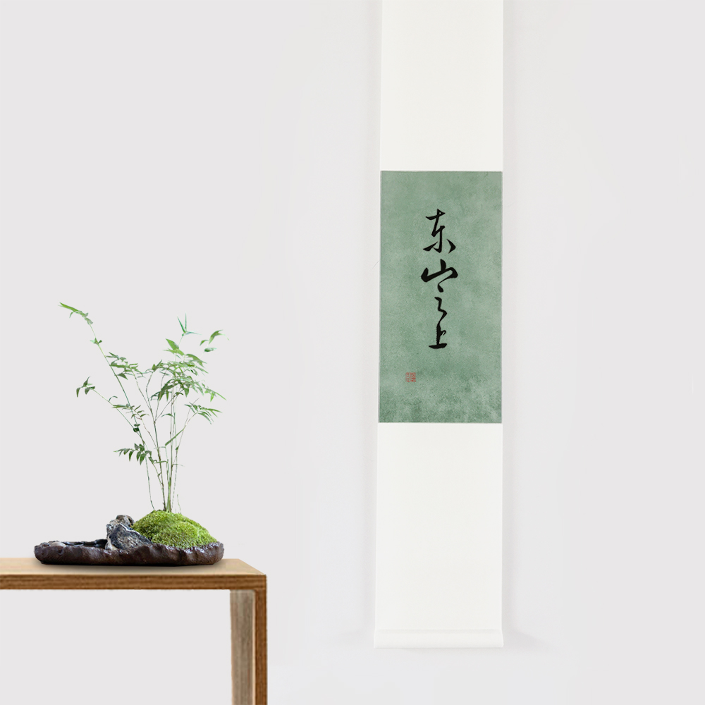Handwritten calligraphy scroll calligraphy and painting vertical axis Zen hanging painting tea room study custom modern authentic new Chinese decoration