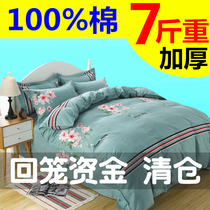  Special clearance bedding thickened brushed 100% cotton four-piece cotton double bed single quilt cover Autumn and winter