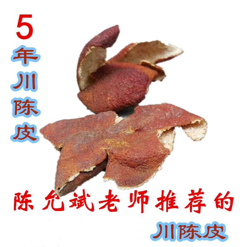 5 years Sichuan Dried Tangerine Peel Sichuan Dahongpao Tangerine Peel Sichuan Red Orange peel Non-Xinhui Tangerine Peel 250g Started 5 years ago