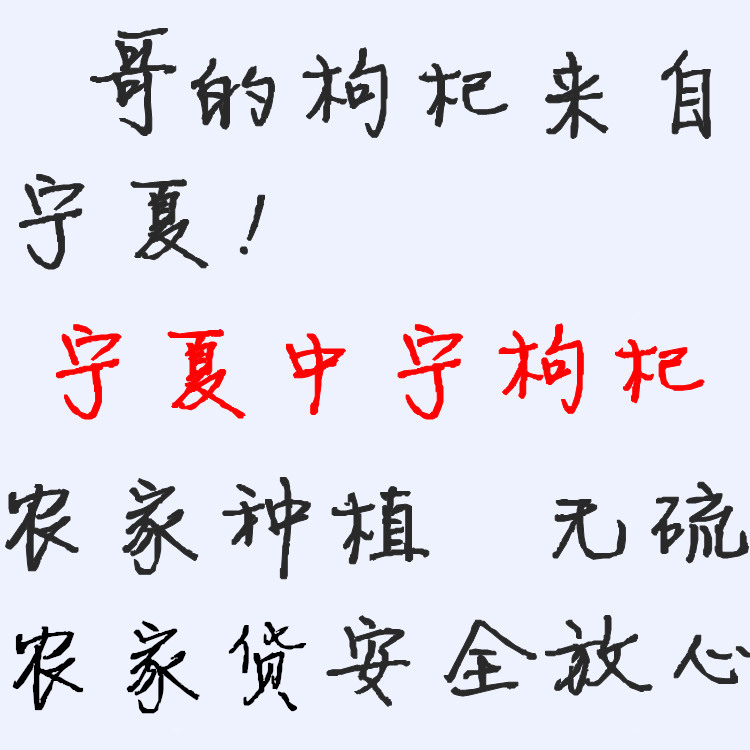 New Gou wolfberry leave-in Ningxia wolfberry premium Zhongning wolfberry authentic farm wolfberry 200g grams of red wolfberry