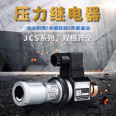 Odes pressure relay JCS-02NL JCS-02N JCS-02H Jiangsu, Zhejiang and Shanghai