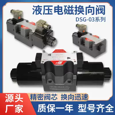 Yuken-type solenoid valve DSG-03-3C2 3C3 3C4 3C5 3C6-DL DSG-03-2B2 2B3B-DL