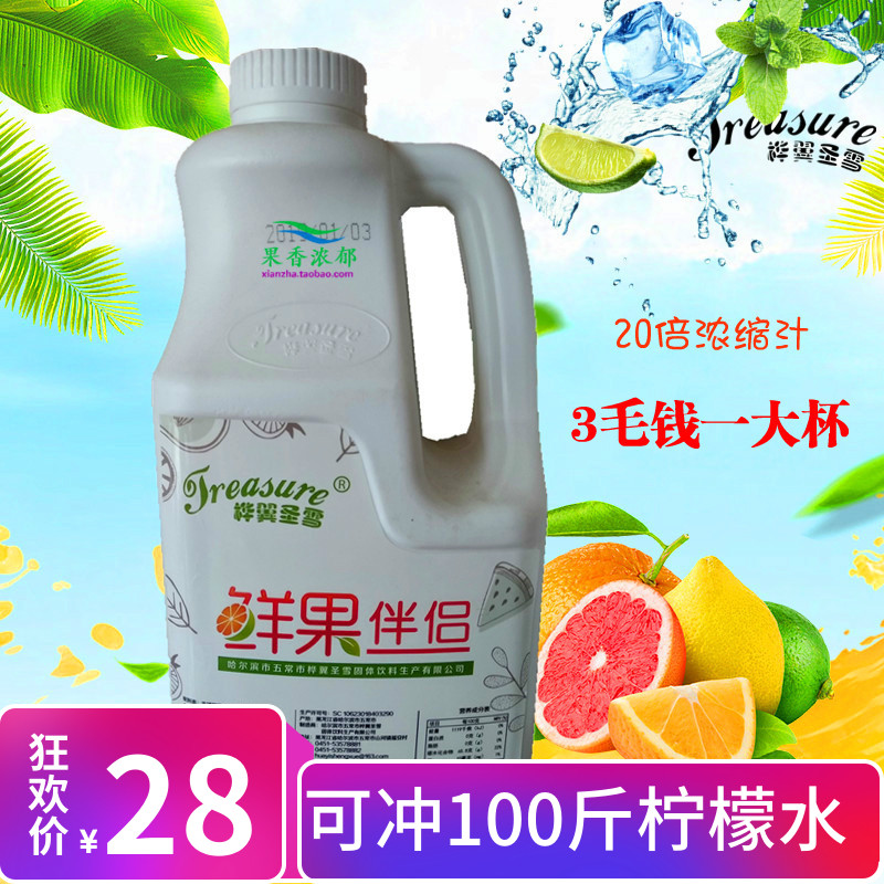 Fresh Fruit Companion Birch Wing Holy Snow Lemon Water 20 Times Concentrated Lemon Juice Jam Iced Fresh Lemon Water 5 Cati-Taobao