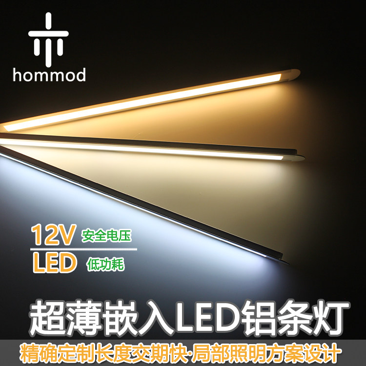 12v ultra-thin embedded integrated cabinet light led wall cabinet cabinet light wardrobe shoe cabinet wardrobe light Entrance length customization