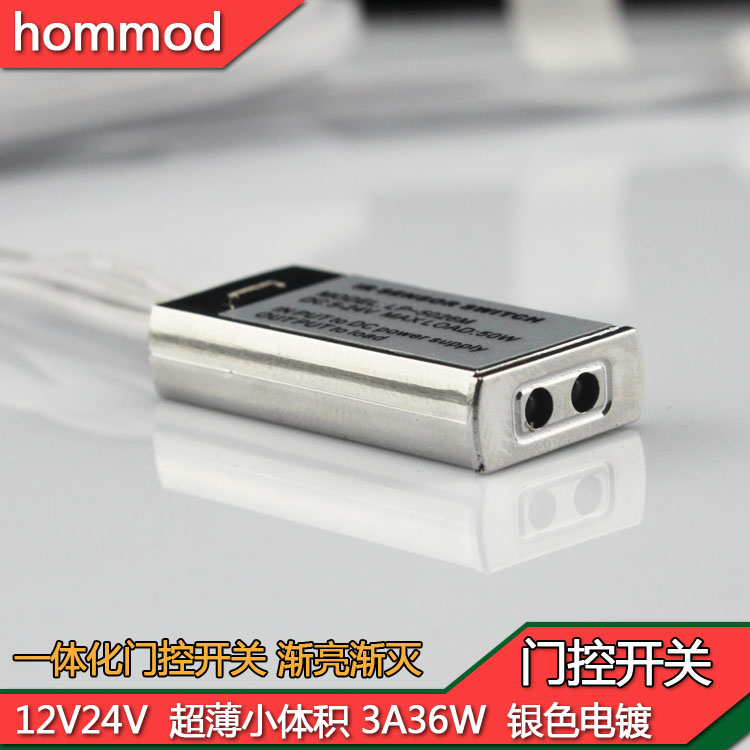 12V24V all-in-one door control induction switch asymptotic small volume 60W5A wardrobe integral cabinet LED controller