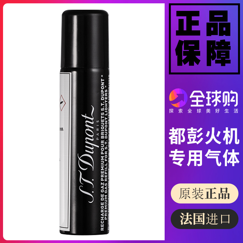 Imported original lighter special gas slm7 air inflatable air - resistant high purity and durable black consumables
