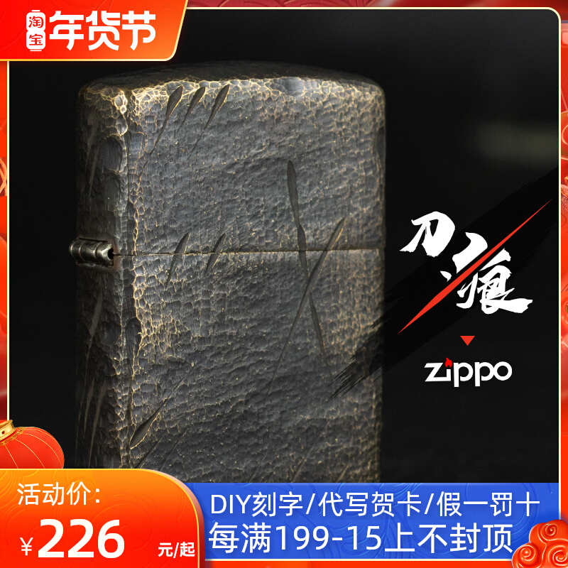 zippo lighter genuine pure copper retro old creative knife marks Zhibao armor machine lettering gift collection level
