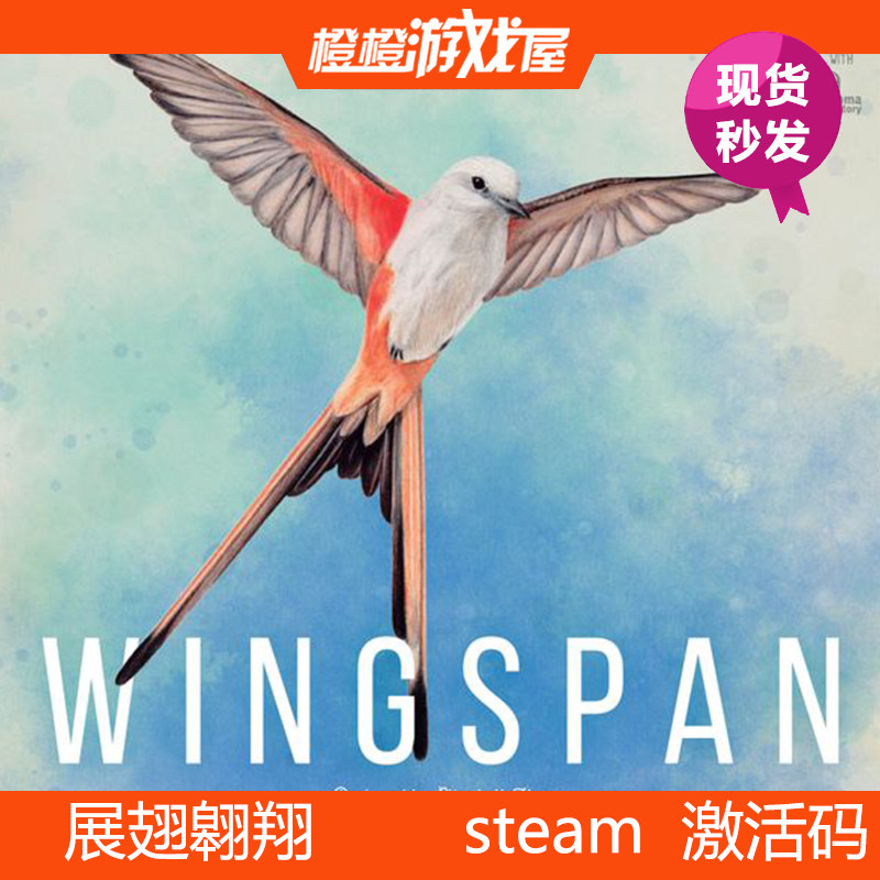 PC Genuine YPJ Flying WINGSPAN Steam activation code CDkey serial number spot seconds