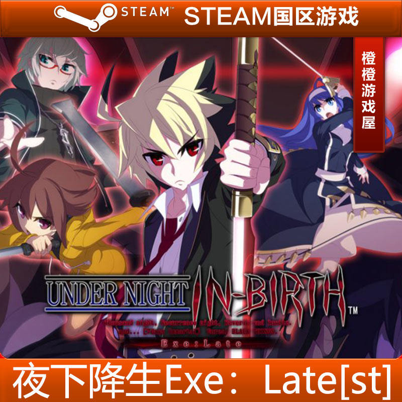 PC genuine night drops raw Exe UNDER NIGHT IN-BIRTH ExeLatest] Steam State District
