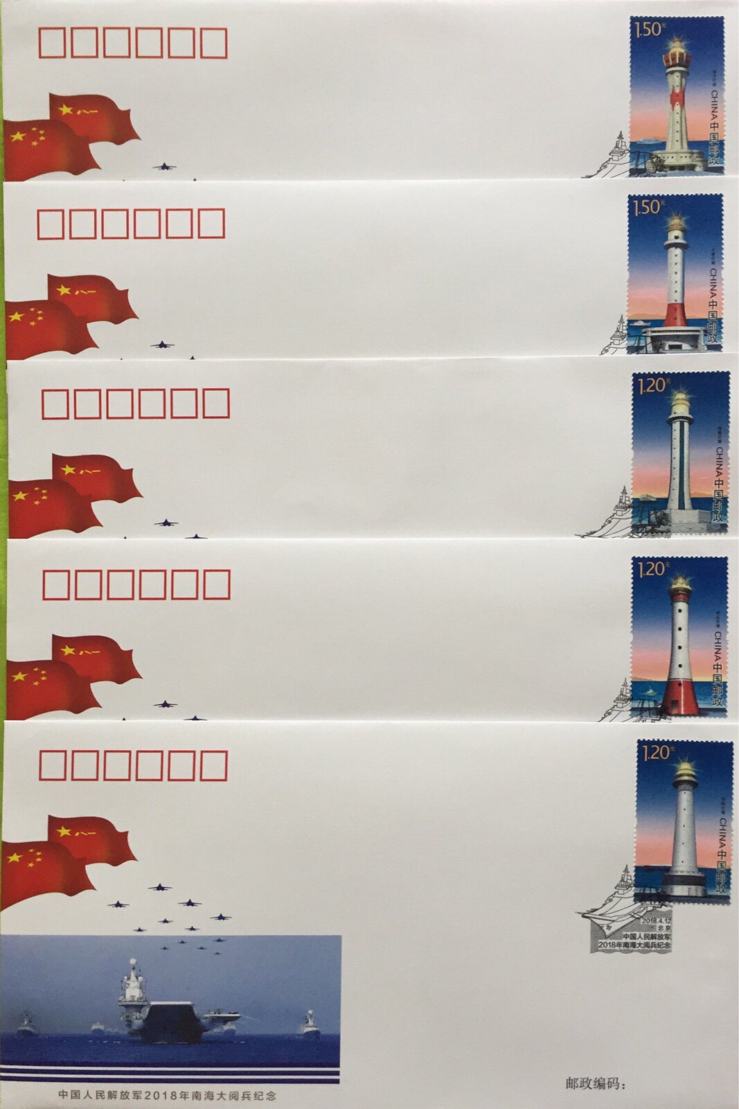 PFTN SJ-9 military seal South China Sea parade commemorative seal set of 5 full