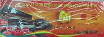 2009 Jianguo Anniversary bus memorial ticket for the whole of 50 sets (set of 3)