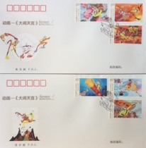 2014-11 Animation-Grand Taunted Palace Special Stamps Head Office First Day Cover set of 2 pieces