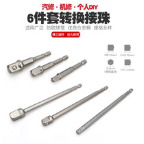 Electric drill to square adapter rod with bead adapter sleeve Bead gun drill hexagon to square head handle adapter sleeve