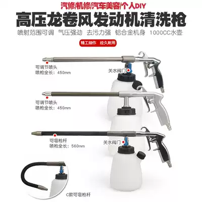 High pressure tornado blowing gun engine cleaning gun car interior cleaning gun car washing foam gun blowing air blowing gun