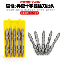Pneumatic screwdriver screw batch electric drill wind batch beanhead head nozzle magnetic electric screwdriver cross batch head