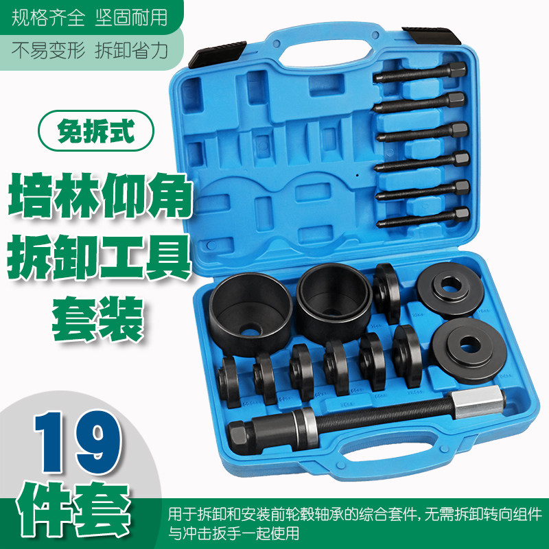 19件套前轮轴承拆装工具怎么选？2026年的最新技巧有哪些？-充气泵及修补工具-淘宝百科网