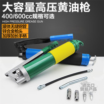 Digger truck high pressure butter gun heavy butter gun