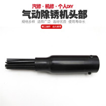 Pneumatic rust remover pneumatic rust remover gun rust remover pneumatic rust removal head rust removal needle pneumatic shovel air shovel air shovel tool