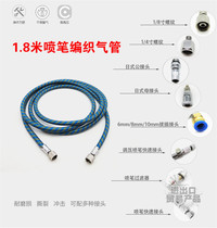 Airbrush model air pump air throat military gundam spray paint color spray pump trachea snake tube Air throat spring tube Air pipe