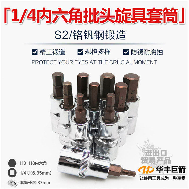 1 4 specifications 6 3mm inner hexagon sleeve inner socket inner hexagonal sleeve head inner hexagonal sleeve