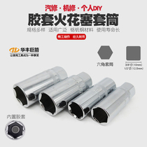 Huafeng giant arrow spark plug socket spark plug disassembly tool disassembly fire nozzle wrench 21mm16mm