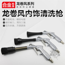 Pneumatic High Pressure Tornado Cleaning Gun Car Interior Cleaning Gun Car Washing Foam Gun Blowing Gun Tool