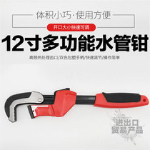 Multifunctional movable live wrench quick opening pipe wrench faucet water pipe wrench quick pipe wrench water pipe wrench