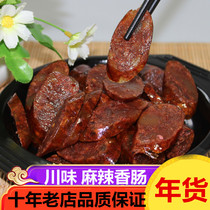 Sichuan specialty Zigong Sichuan sausage smoked sausage farmhouse homemade spicy sausage bacon handmade tastefully flavored sesame sausage