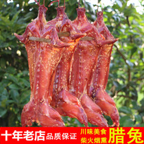 Chinese Gourmet on the tip of the tongue Sichuan specialty homemade firewood smoked roasted rabbit meat spicy spiced rabbit meat