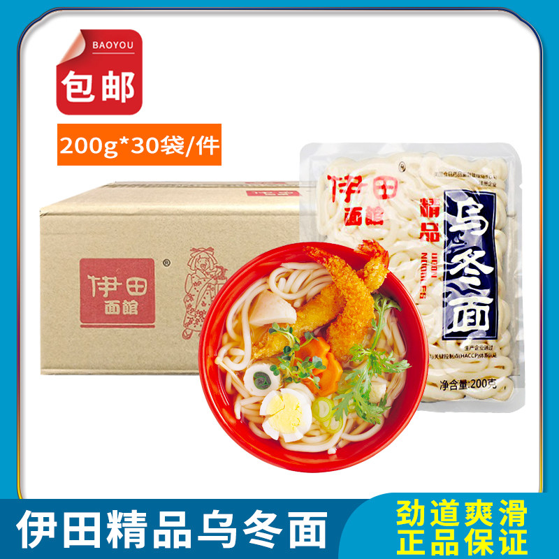 Whole box Ida oolong noodles 200g × 30 bag mixed pasta noodles with pasta noodles