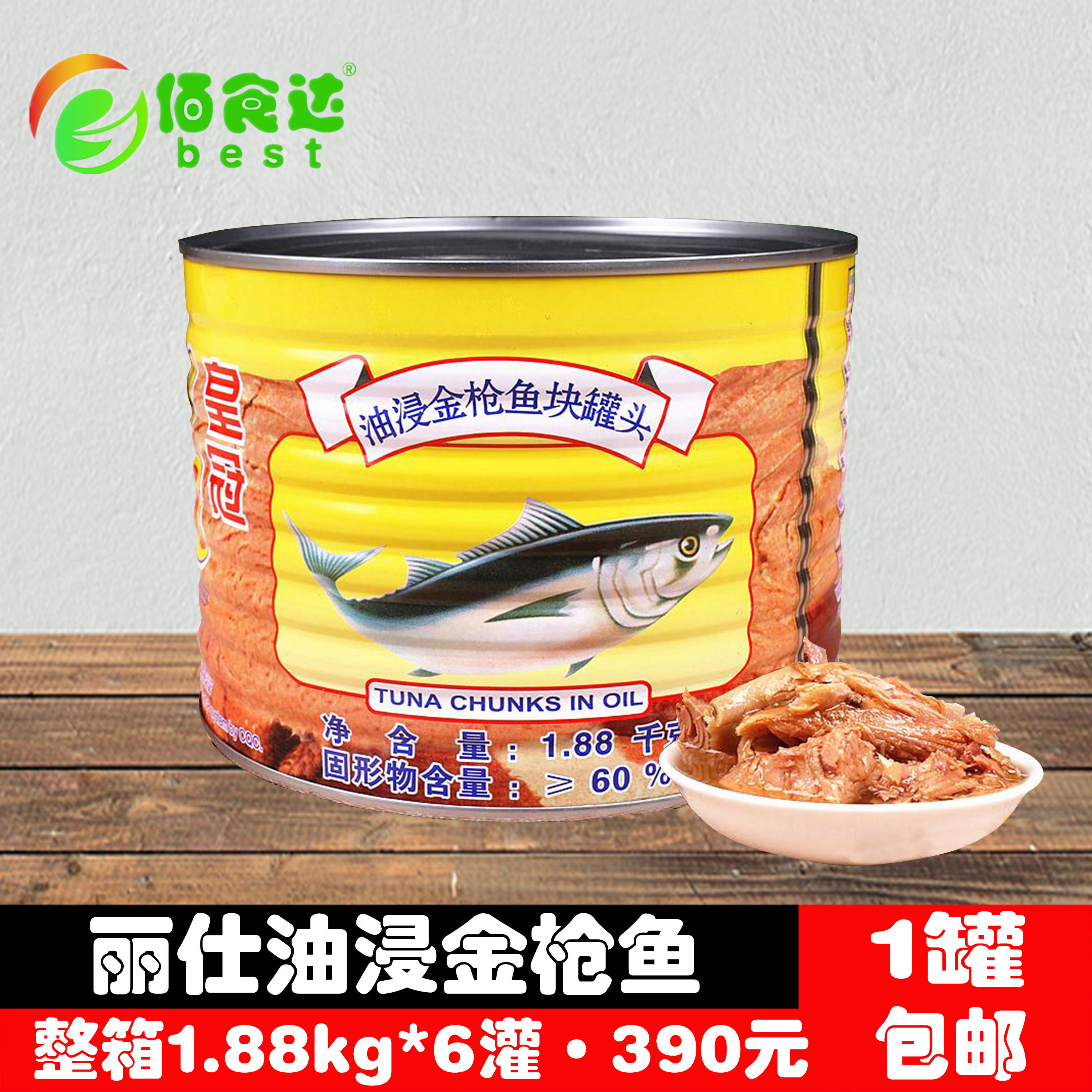 (Lishi tuna canned oil-soaked block 1 88kg) Crown tuna 1880g baked sushi