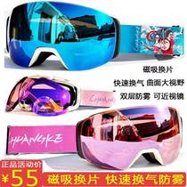 Lunettes de ski antibuée double couche cylindriques interchangeables magnétiques lunettes de ski à vision nocturne myopie cardable planches simples et doubles pour hommes et femmes adultes