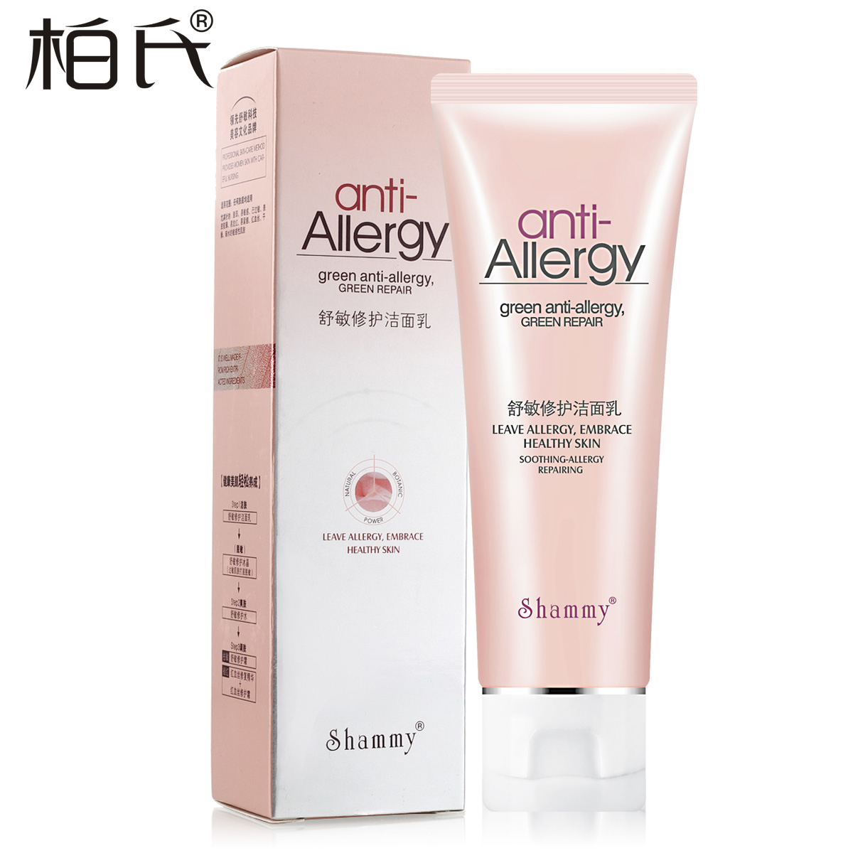 柏氏舒敏修护洁面乳120ml