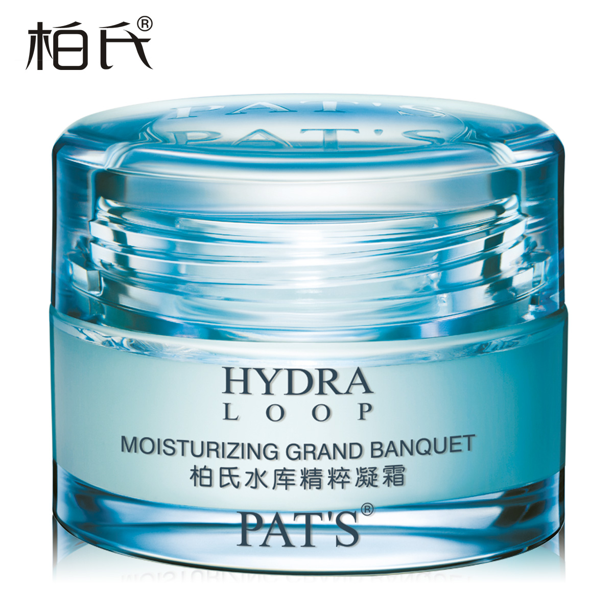 柏氏水库精粹凝霜50g