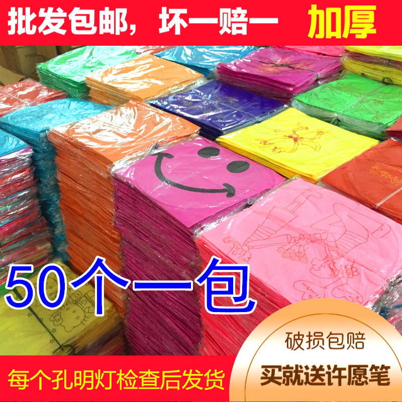 新しい厚手の孔明提灯、クリエイティブでロマンチックな願いの蓮の提灯、工場直販、安全タイプ、1パッケージあたり50個、送料無料