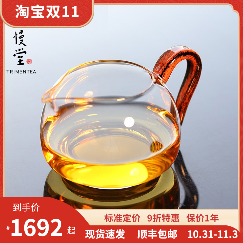 Zishuntang justice cup glass big self-slow high borosilicate heat-resistant 350ml glass black gold sequins handmade tea sea