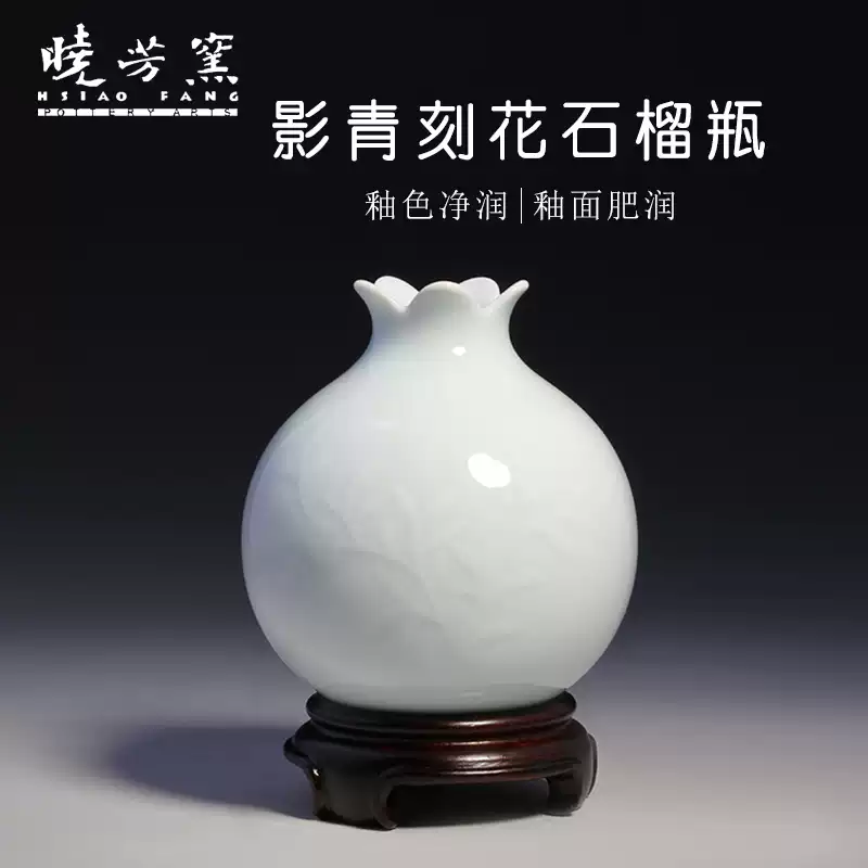 曉芳窯影青刻花花瓶臺灣蔡曉芳陶瓷花器桌面中式仿古花瓶-Taobao-Tmall