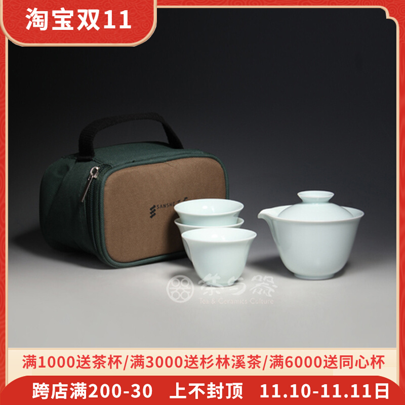 Taiwan Sanxi Ceramic Teeth White Travel Tea Set One Pot 3 Cups Convenience Bag Covered Bowl Travel Tea Set