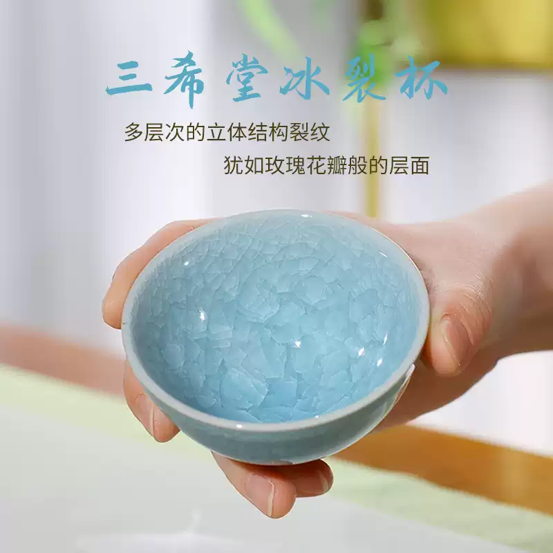 茶与器台湾三希堂冰裂主人杯单杯开片可养青瓷品茗杯茶杯功夫茶具-淘宝