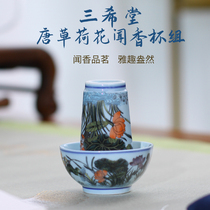 Taiwan Sanshitang Early lotus scents cup sets 50ml pinte tea cup of tea cup of tea Masters cup Tanggrass smells good for the cup