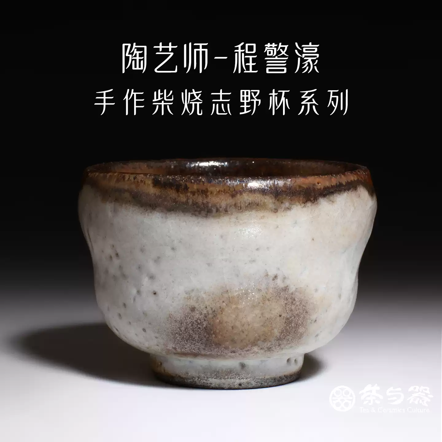 臺灣曉芳窯汝窯茶杯天青梅花開片80ml中式青瓷主人杯