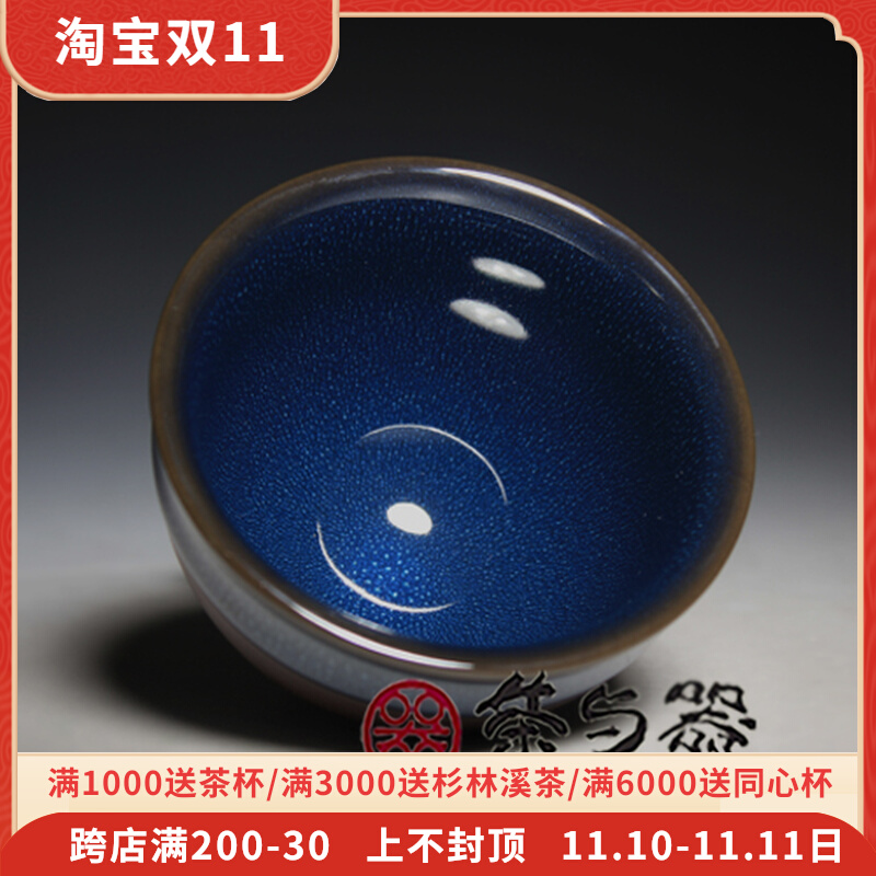 (Tea and utensils) Taiwan Sanxi Ceramics Blue Jade Cup Tea Cup Kung Fu Tea Cup Taiwan Original