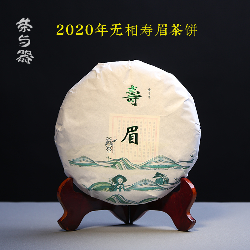 Shoumei tea cake 300g tea school Fuding white tea cake 2020 no phase traditional ancient method pressed pure taste