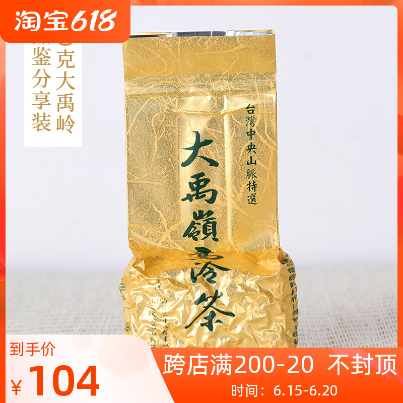 Tea and instrumental Taiwan tea Tai Yu Ling Uryu tea 50 gr Pine for sharing the rhyming and flavor of the new