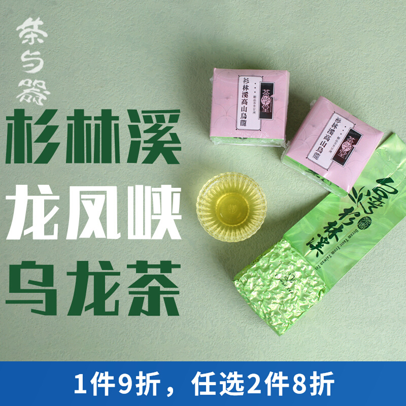 Cedar Brook Oolong Tea 2022 Spring Tea High Mountain Elevation 1800 Mi Alpine Cold Fragrant Thick Real return to Ganthrobe New tea