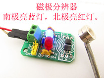 Hall magnetic induction sensor magnetic detection magnetic pole Resolver north and south pole detection module DIY parts