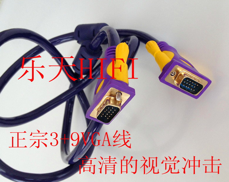 vga connecting line 3 9VGA line 15 pin computer connected TV high picture quality line high-definition transmission line