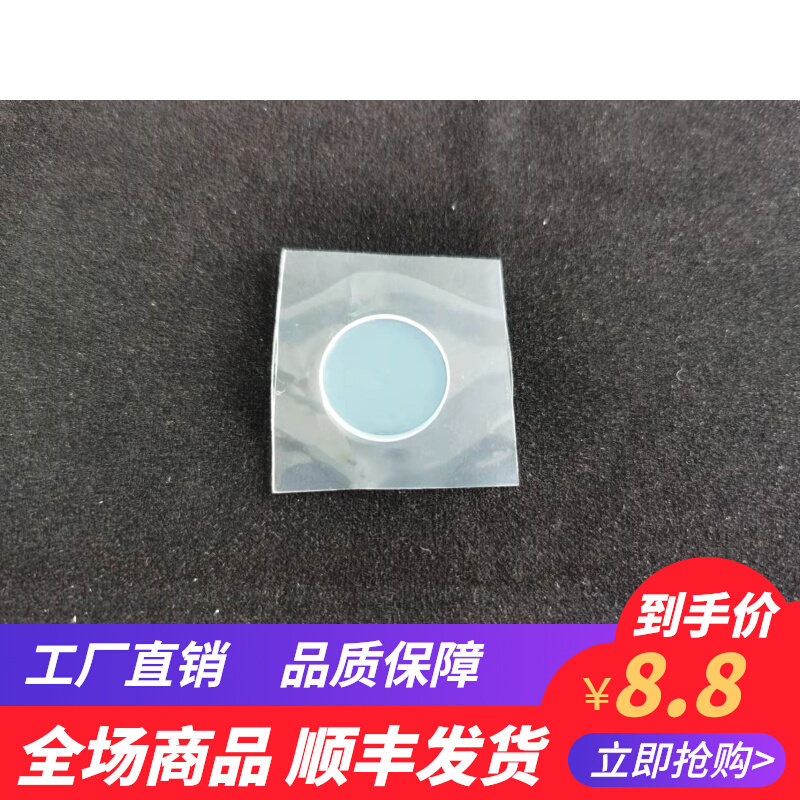 Laser hand-held welding machine protective lens 18*2 20*2 20*3 20*4 laser welding machine protective lens