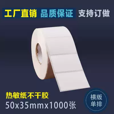 Single anti-thermal paper self-adhesive barcode sticker 50*35*1000 blank label paper sticker 50X35 self-adhesive